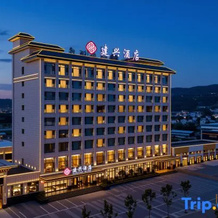 Jianxing Hotel, Цзиннин — фото 2