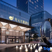 Grand new century hotel Pingyang Wenzhou, 温州 — 照片 4