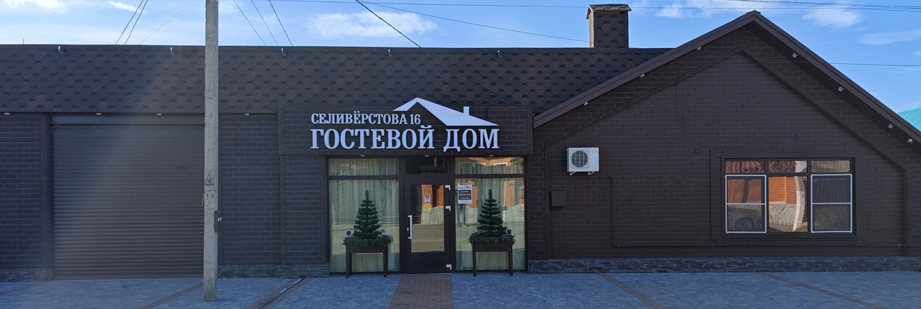 Na selivestrova Hotel, 拉宾斯克 — 照片 1