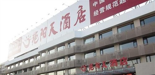 Sunny Day Hotel Ezhou, Эчжоу — фото 1
