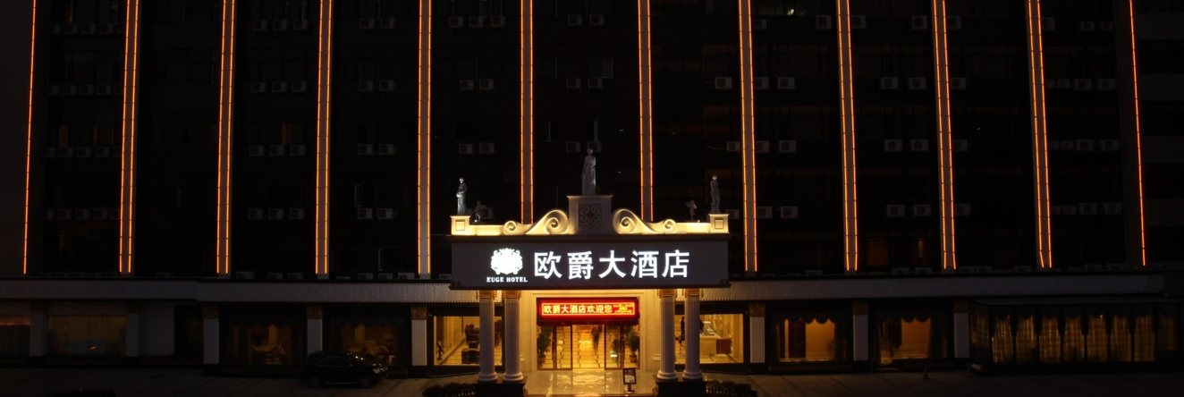 Euge Hotel, Shantou — photo 1