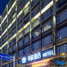 Huazhong Hotel, Чэнгуань — фото 3