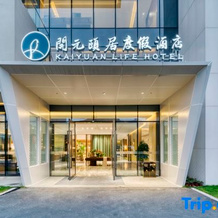 Moganshan Kaiyuan Life Resort Hotel, Huzhou — photo 2