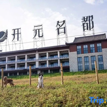 Grand New Century Tianpinghu Taishan, Taian — photo 3