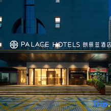 Hk Palace Hotel (Shenzhen Luohu), Северный Округ — фото 4