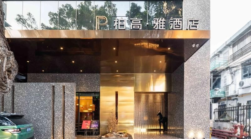 Paco Hotel (Canton Tower Pazhou), Гуанчжоу — фото 1