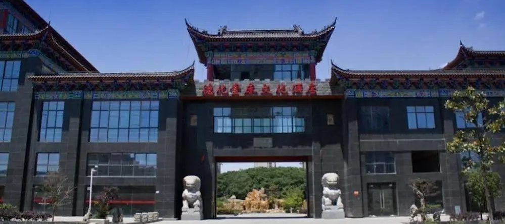 De Hua Tang Bed Culture Hotel, Maanshan — photo 1