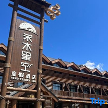 Jupiter Sky Resort, Altay — photo 2