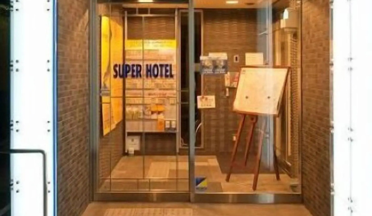 Senzyou No Yu Super Hotel Oita Nakatsu Eki Mae, Накацу — фото 1