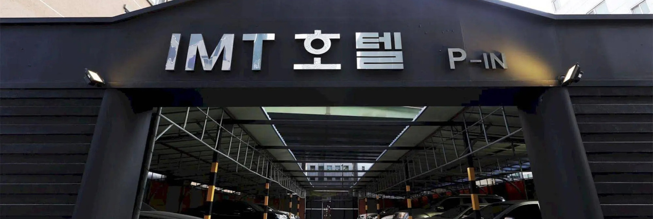 Hotel IMT Uiwang, Anyang — photo 1