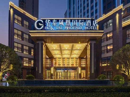 Hua Tai Phoenix Hotel, 怀化 — 照片 1