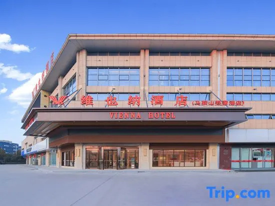 Vienna Hotel (Ma'anshan Hexian Zhengyugang Branch), Hexian — photo 1