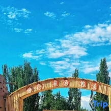 Yanling Qishe B&B (Turpan Yuefeng Suji Branch), Turpan — photo 4