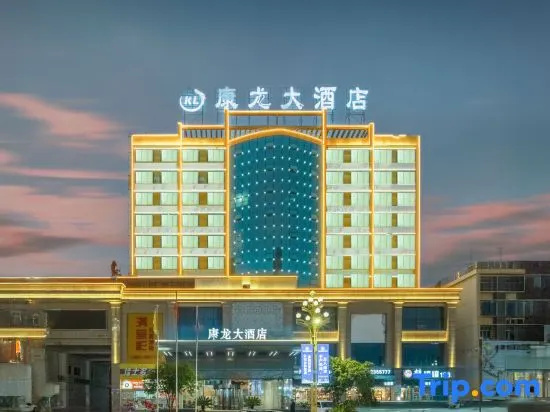 Kanglong Hotel (Songtao ), Тунжэнь — фото 1