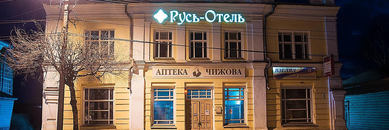 Rus, 加利奇 — 照片 1