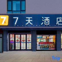 7Days Inn Hotel (Shigatse Gyirong Port), 吉隆 — 照片 2