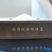 Haoweijia International Hotel,Changji, Чанцзи — фото 3