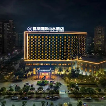 TengXian Jinhua International Shanshui Hotel, Wuzhou — photo 4