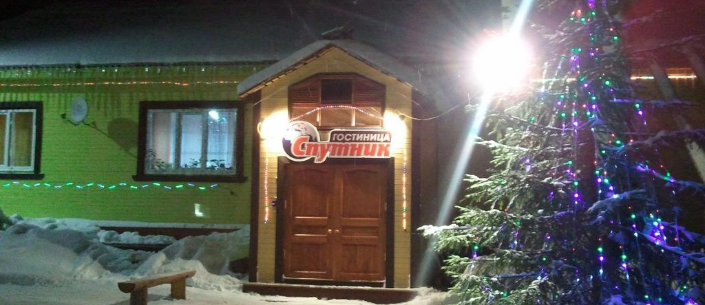 Спутник, Няндома — фото 1