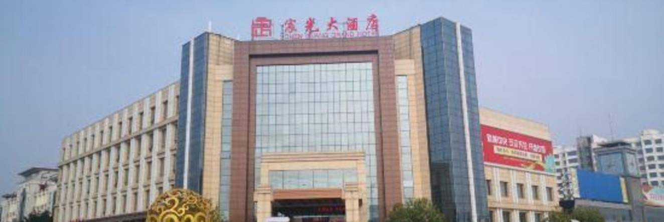 Lincheng Chenguang Hotel, Xingtai — photo 1