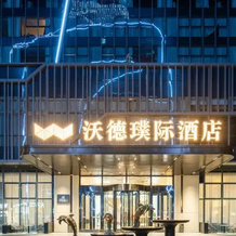 Dong Ying  Puji Hotel, Дунъин — фото 4
