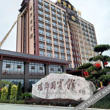Yaoxiang Guest House, Хэчи — фото 3