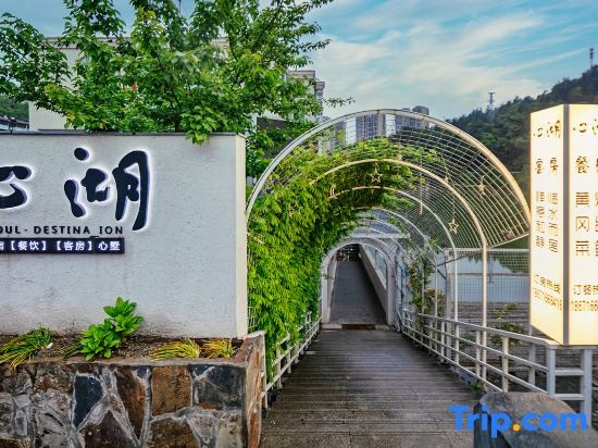 Xinhu B&B, Шиянь — фото 1