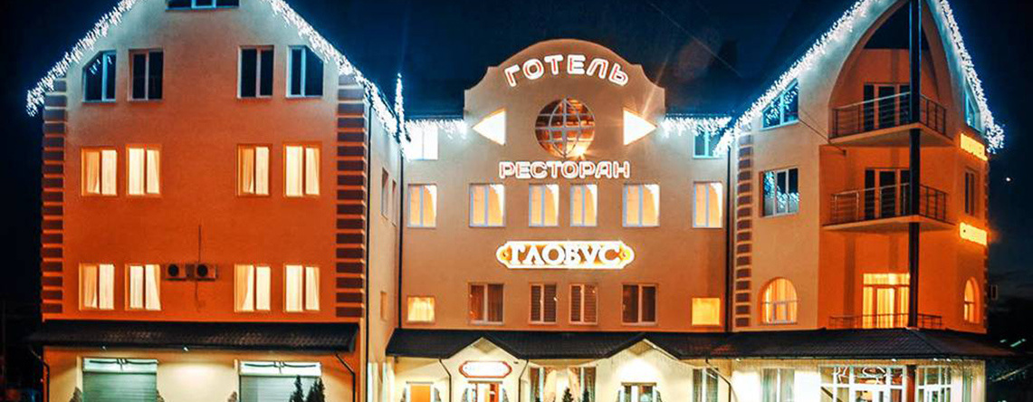 Hotel Globus, Тернополь — фото 1