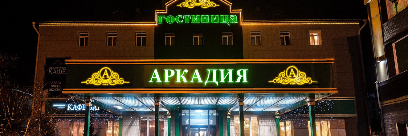Arkadiya Hotel, Chita — photo 1