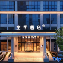 Ji Hotel (Tianmen Luyu Avenue West Lake), Тяньмэнь — фото 4