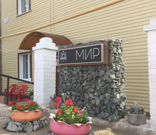Mir Guest House, Uchaly — photo 1