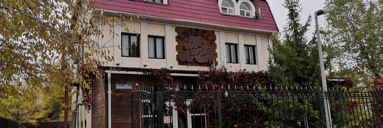 Гризли, Нововоронеж — фото 1