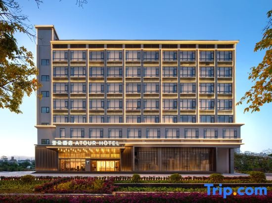 Atour Hotel (Oriental Cultural Plaza, Oriental High-Speed Railway Station), Дунфан — фото 1