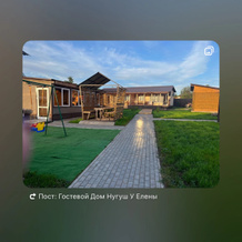 3 Nugush u Eleny Private house, Nugush — photo 2