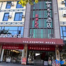 Shuangjiang Chaxiang Hotel, Lincang — photo 2
