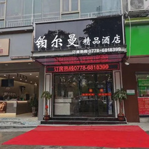 Fengshan Puerman Boutique Hotel, Хэчи — фото 5