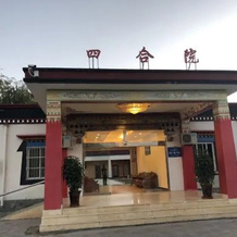 Wangrun Hotel, Shigatse — photo 3