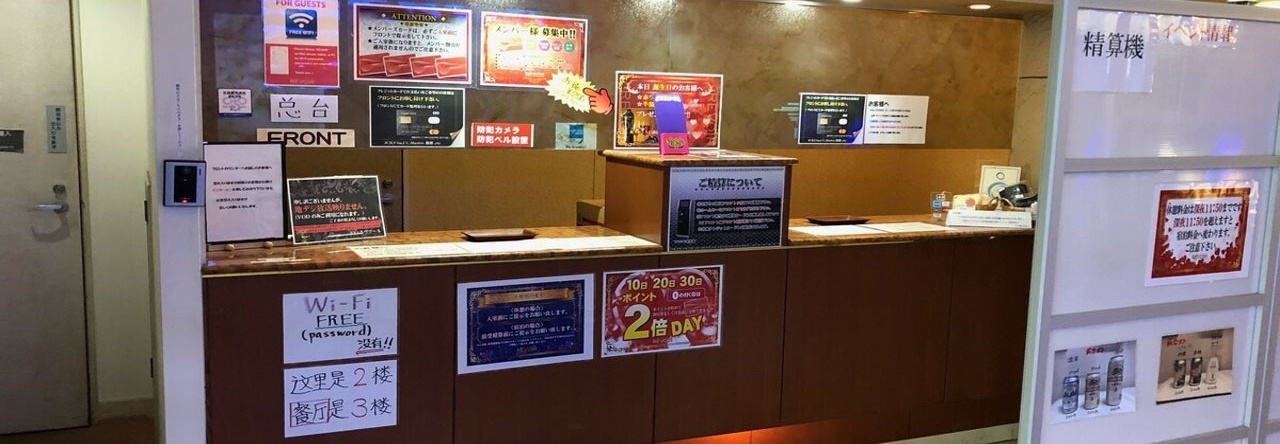 Hotel Revoir - Adults Only, 和泉 — 照片 1