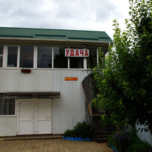 Udacha Guest House, Guamka — photo 2