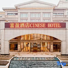 Cinese Hotel, Guang'an — photo 3