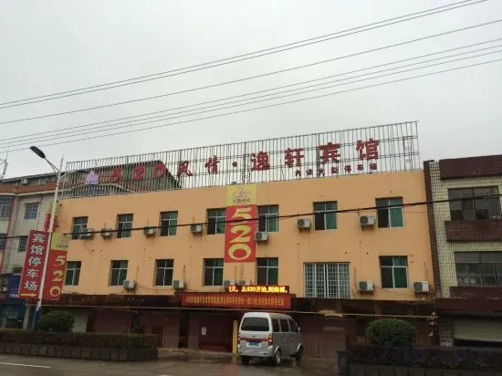520 Theme Hotel, 南城 — 照片 1