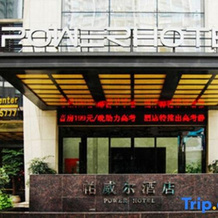 Power Hotel, Люпаньшуй — фото 5