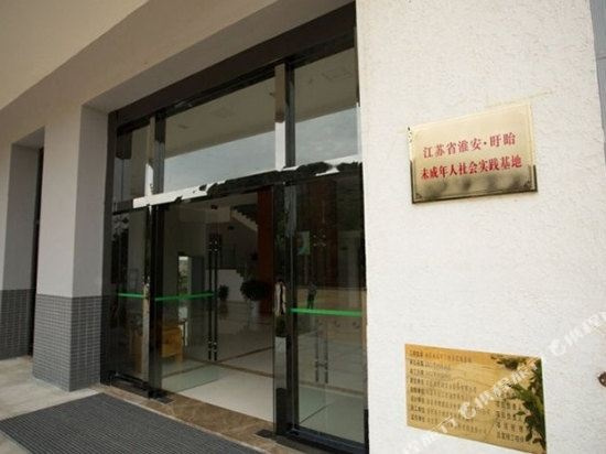 盱眙青梅苑酒店, 盱眙 — 照片 1