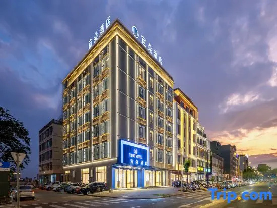 Yiduo Hotel (Lingao Branch), Lingao — photo 1