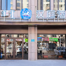 Hanting Hotel Baotou Baogang, Баотоу — фото 2