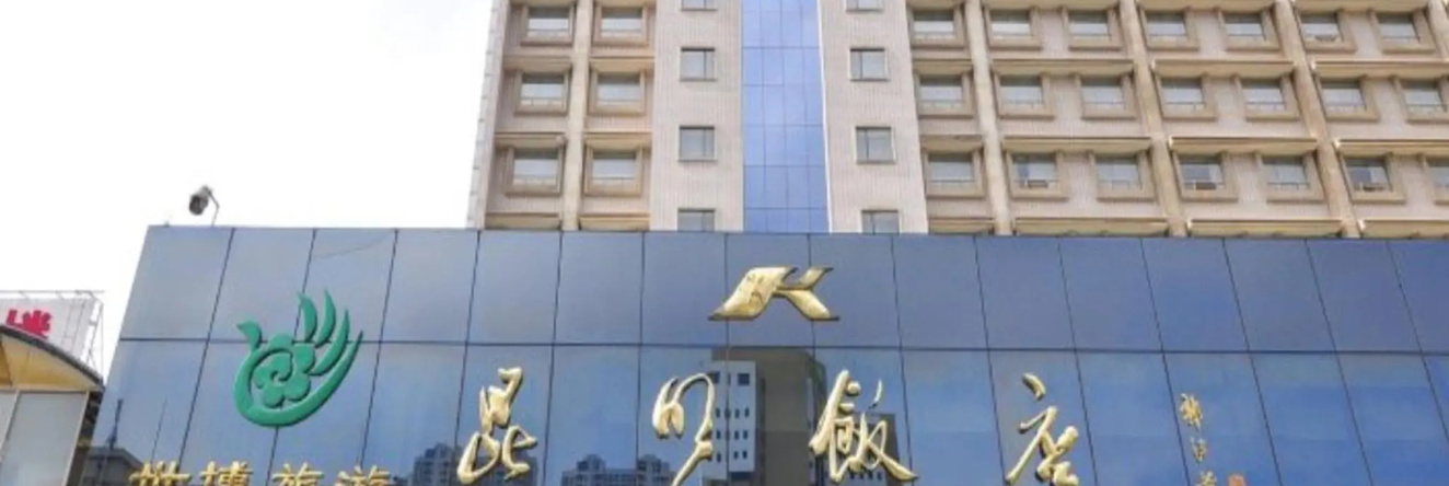 Kunming Hotel, Куньмин — фото 1