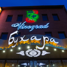 Vinograd Hotel, Oktyabrsky — photo 3