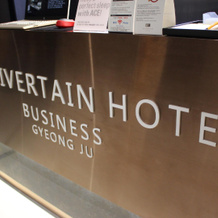 Rivertain Hotel Gyeongju, Кенджу — фото 3