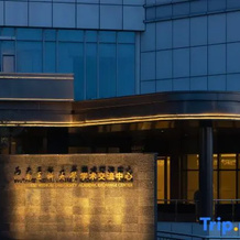 Howard Johnson Liquor Capital Hotel luzhou, Luzhou — photo 3