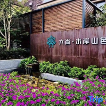 Wuyishan Six Shang · Waterfront Mountains and Beautiful Stays, Nanping — photo 5